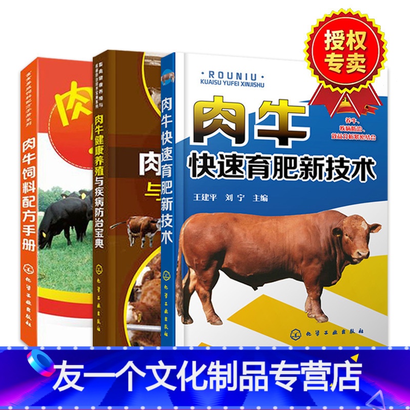 肉?？焖俜柿?，肉牛肥料吃什么飼料好？如果肉牛想快速肥料，你應(yīng)該知道牛在這個階段的身體需求。在育肥的早期階段，應(yīng)該有更多的蛋白質(zhì)飼料，在育肥期間，牛應(yīng)該有更多的能量飼料，蛋白質(zhì)飼料應(yīng)該減少，精料的比例也會改變。